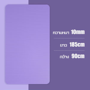 แผ่นรองโยคะ หลายสี  เสื่อโยคะ ที่นอนโยคะแบบหนา พิลาทิส ออกกำลังกายที่บ้าน กายภาพบำบัด เสื่อโยคะกันลื่น เสื่อโยคะลดน้ำหนัก เบาะซิทอัพ
