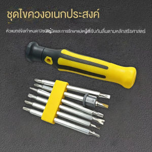 ชุดไขควงอแนกประสงค์ 12in 1 อุปกรณ์ช่าง ไขควงสามเหลี่ยม Y ประเภท U พลัมมัลติฟังก์ชั่นบ้านแม่เหล็กที่แข็งแกร่งรูปแบบพิเศษความแข็งแรงสูง