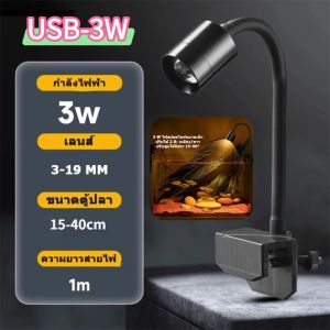 3 สี โคมไฟตู้ปลา LED ไฟเลี้ยงตู้ปลา ซูมได้ กันน้ํา สําหรับตกแต่งตู้ปลา การหมุน 360° การหรี่แสง