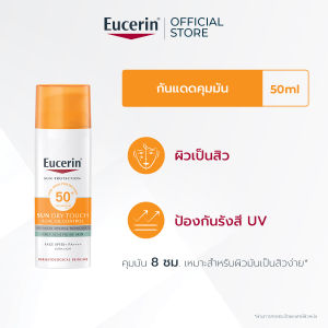 Eucerin SUN DRY TOUCH ACNE OIL CONTROL SPF50+ PA++++ 50 ML ยูเซอริน ซัน ดราย ทัช ออยล์ คอนโทรล ครีมกันแดดเนื้อบางเบา