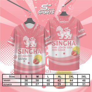 SC Sports เสื้อกีฬาพิมพ์ลาย สิงห์โซดา รวมรดชาติ เลือกได้ งานจริงสวยสีสดคมชัด หนา145g นุ่มลื่นใสสบาย