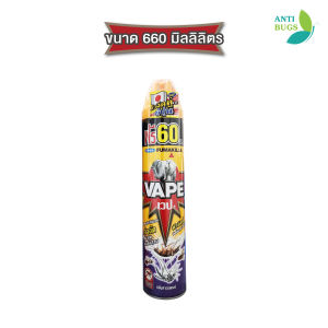 Fumakilla VAPE 1 เวป 1 660ml สเปรย์กำจัดยุง กำจัดมด กำจัดแมลงสาบ หัวฉีดคู่จากญี่ปุ่น กลิ่นไม่ฉุน มาพร้อมกลิ่นใหม