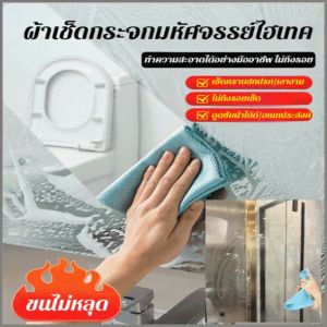 ผ้าทําความสะอาด ทําความสะอาดง่าย ผ้าขี้ริ้ว ไม่ใช่เรื่องง่ายที่จะผมร่วง ไม่มีร่องรอย