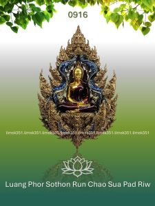 0916 Thailand Buddha Amulet 泰国佛牌. Luang Phor Sothon Run Chao Sua Pad Riw. Wat Tham Khao Cha Ang. BE2565.