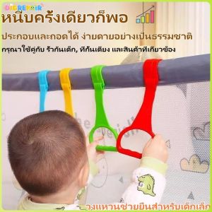 DIGREPAIR วงแหวนช่วยยืนสำหรับเด็กเล็ก เด็กบทกวีมือดึงแหวนเด็กยืนมืออาชีพเด็กวัยหัดเดินเสริมดึงแหวนเตียงแหวน ประกอบและถอดได้ ง่ายดายอย่างเป็นธรรมชาติ