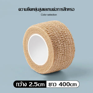 แผ่นรองฝ่าเท้าป้องกันเงียบ มีกาวในตัว กันเสียงรบกวน ลดรอยขีดข่วน ถุงเท้าขาเก้าอี้กันลื่น ที่รองขาโต๊ะ เทปผ้าพันขาเก้าอี้ เทปผ้าพันรองขาโต๊ะ เก็บเสียง