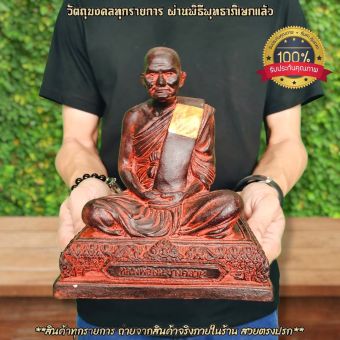 รูปจากผู้ขายบน Lazada: หลวงพ่อเงิน วัดบางคลาน หน้าตัก5นิ้ว เนื้อผสมหินศิลาแลง ผสมมวลสารผงพุทธคุณ108ชนิด เข้าพิธีพุทธาภิเษกรายวาระ ตั้งราคา ฿350 ขายแล้ว 7 ชิ้น