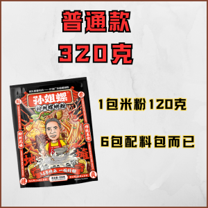 孫姐柳州 螺螄粉 一箱 螺絲粉柳州孙姐螺蛳粉 螺丝粉 luosifen 螺狮粉 螺螄粉 加 辣 加 臭