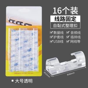 BOSSLU 16 Pcs Penjepit Kabel Klip Bahan Plastik Organiser Kabel Serbaguna Praktis