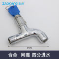 AU Zaokang washing machine faucet, brass body, quick-open outdoor key faucet, single cold water, suitable for gardens, parks, vegetable patches, and balconies. 