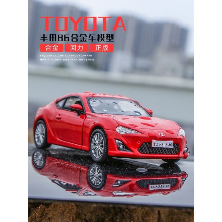 Rmz city toyota 86 online