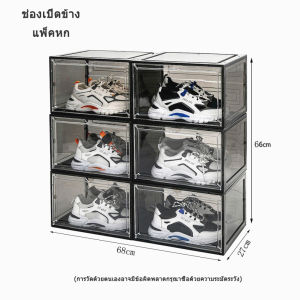 กล่องรองเท้า กล่องรองเท้าใส กล่องพลาสติกใส ชั้นวางรองเท้า กล่องจัดระเบียบ กล่องเก็บรองเท้า