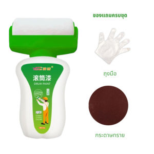 yasen สีทาบ้าน พร้อมลูกกลิ้ง ลูกกลิ้งลบรอยบนผนัง ซ่อมแซมผนัง แห้งเร็ว ขนาด500g