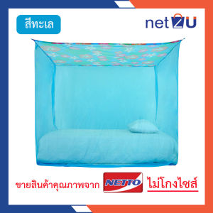 (ขายดี) มุ้งกันยุง มุ้ง 4ฟุต 6ฟุต 8ฟุต นอน1-3คน หลังคาพิมพ์ ยี่ห้อหัวม้าทอง Netto ของแท้ มุ้งหลังคาพิมพ์ลายสวยงาม มุ้งทอลายเกล็ดปลา สูงโปร่ง