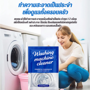 น้ำยาทําความสะอาดท่อทรงพลัง น้ำยาฆ่าเชื้อและขจัดตะกรัน น้ำยาทําความสะอาดถังเครื่องซักผ้า น้ำยาทําความสะอาดเครื่องซักผ้า