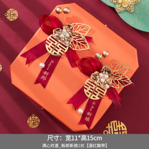 👩‍❤️‍💋‍👨现货👩‍❤️‍💋‍👨 结婚胸花新郎新娘家人用品伴郎伴娘父母胸针婚礼婚庆中式襟花全套