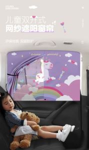 HT - Tirai mobil 2 Layer Anti Panas Magnetik UV Gorden Mobil AnakWS09