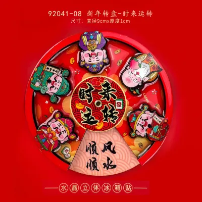 Rotating Magnetic Fridge Sticker - Red and Gold Design - Chinese Characters - Feng Shui - Home Decor