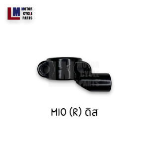 หูกระจก YAMAHA MIO (L/R) ซ้าย/ขวา ดั้ม/ดิส ตรงรุ่น สีดำ/สีชุบ ที่ยึดรูกระจก ประกับยึดกระจก
