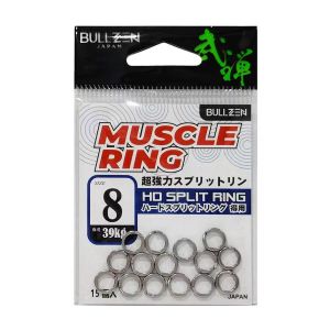 BULLZEN MUSCLE HD SPLIT RING (7530) FISHING HOOK