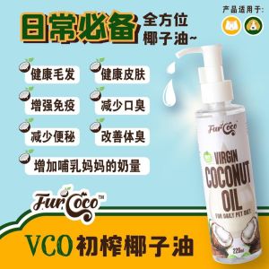 【Ready Stock】Furcoco VCO初榨椰子油 Pet Virgin Coconut Oil