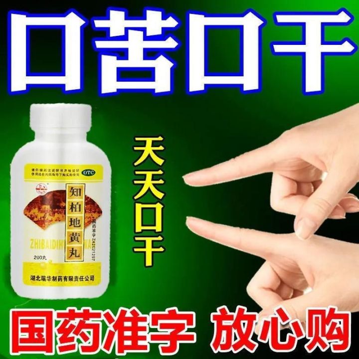 [Treatment of dry mouth] dry mouth in the middle of the night thirst