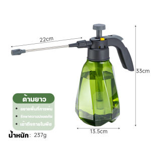 BHQ กระบอกฉีดน้ำแรงดัน ถังพ่นน้ำ ถังพ่นยา ถังฉีดโฟม กระบอกพ่นน้ำยา ฉีดแอลกอฮอล์ บัวรดน้ำต้นไม้ 1.5L