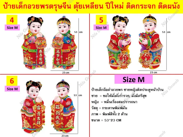 ป้ายเด็กถือคำอวยพรตรุษจีน ตุ๊กตาเด็กติดหน้าประตู/หน้าบ้าน ปีใหม่ ตรุษจีน ปีม้ามงคล 2569 ตุ้ยเหลียน ป้ายอวยพรตรุษจีน - รูปที่ 3