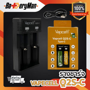 (เเท้100%) รางชาร์จ Vapcell Q2s แถมสาย Type-C (ชาร์จถ่าน AA / AAA ไม่ได้) (ร้านbatteryman)