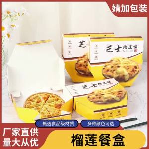 Creative durian takeout packaging flip-top bakery food packaging Paper boxes in