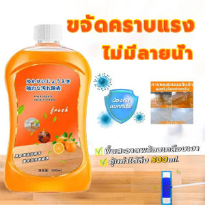 เพิ่มความเงางาม 1000เท่า  น้ำยาถูพื้น กลิ่นส้ม น้ำยาถูพื้น น้ำยาทำความสะอาดพื้น ขจัดคราบสกปรก ขนาด 500ml Floor Cleaners กลิ่นหอมถนอมพื้น น้ำยาถ