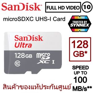 MicroSD Ultra Class 10 128gbเมมของแท้ใช้สำหรับ กล้องIP/กล้องติดรถยนต์/โทรศัพท์/MP3 ฯลฯ Big-it