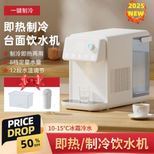 3.5L 即热即冷式饮水机 3 pin plug XIAOM1 Hot & Warm & Cold Tabletop Water Dispenser  - Compressor Cooling Instant Hot Water Dispenser Home Desktop Water Dispenser One-button Intelligent Speed Heating 5-stage Water Temperature Electric Kettle