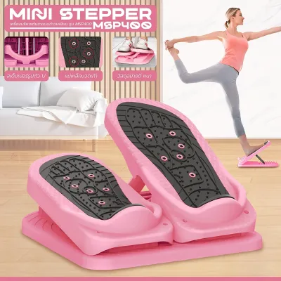B&G Mini Stepper (แถมฟรี Hand Grip 1 ชิ้น) เครื่องออกกำลังขา เครื่องออกกำลังกายแบบเหยียบ ลดอาการปวดขา อุปกรณ์ออกกำลังกายออฟฟิศ ที่วางเท้าใต้โต๊ะ ปรับท่านั่งทำงาน BG รุ่น MSP400