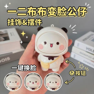 Cute Yier Bubu Face Changing Figure Multifunctional Keychain Pendant Stress Relief Desktop Doll for Gift