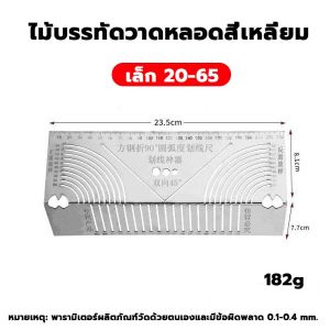 🔥ขายร้อน🔥ไม้บรรทัดวาดเส้นโค้ง จับมุม มัลติฟังก์ชั่น ป้องกันการกัดกร่อนและสนิม ตัวช่วยวัดระยะตัดเหล็ก