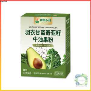 Local Seller Avocado Kale Chia Seed Powder Superfood High Dietary Fiber Satisfy Hunger COD