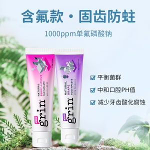 💗🙋‍♀️💗grin儿童牙膏0-3-6-12岁含氟防蛀婴幼儿防龋齿宝宝牙膏换牙期果味