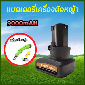 แบตเตอรี่เครื่องตัดหญ้า แบตเตอรี่เครื่องตัดหญ้าไฟฟ้า แบตรี่ครื่องตัดหญ้า เเบตเตอรี่เครื่องตัดหญ้าไฟฟ้า lawn mower battery แบตเตอรี่ ตัดหญ้า แบตเตอรี่ แบตเคื่องตัดหญ้า12v แบตเครื่องตัดหญ้าไฟฟ้า แบตเครื่องตัดหญ้า มีการรับประกันจากผู้ขาย