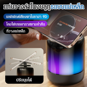 ขาตั้งโทรศัพท์มือถือแบบมีลำโพง ขาตั้งโทรศัพท์มือถือแบบแข็งแรงทนทาน มีให้เลือกหลายสี ขาตั้งโทรศัพท์มือถือแบบแม่เหล็กยืดหดได้ 4 in 1 ความไวสูง ขาตั้งอเนกประสงค์สำหรับทุกคน