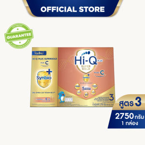 นมไฮคิว พลัส ซูเปอร์โกลด์ พลัส-ซี ซินไบโอพลัส นมผงสูตร3 2750กรัม HiQ Supergold Plus-C
