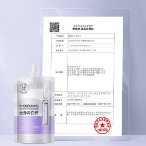 Whitening Body Lotion Body Whitening Cream Niacinamide Whole Body Permanent Brightening Moisturizing Hydrating non-sticky lasting fragrance 150ml Hot in Korea Japan