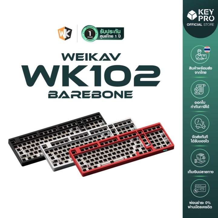[ประกัน 1 ปี] คีย์บอร์ด Weikav MAX102 Barebone RGB Wireless 2.4ghz ...