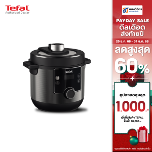 Tefal หม้ออัดแรงดันไฟฟ้า TURBO CUISINE MAXI ขนาด 7.6 ลิตร รุ่น CY777866​ สีดำ