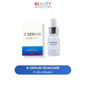 โปร 1 ขวด  B Serum Skincare บี เซรั่ม 1 ขวด 10 ml.