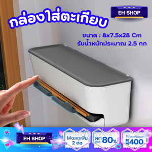 กล่องใส่ตะเกียบ กล่องใส่ช้อน ที่ใส่ช้อนส้อม กล่องตะเกียบ กล่องใส่ตะเกียบ สินค้าพร้อมส่งในไทย