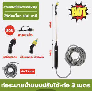 สเปรย์ไฟฟ้า 2/3/5/10 เมตรแบบพกพาในร่มและกลางแจ้งเครื่องพ่นน้ำอัตโนมัติ ล้างรถรดน้ำยาฆ่าเชื้อโรคสิ่งศักดิ์สิทธิ์ส