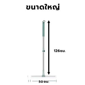 ให้พื้นแห้งเร็วขึ้น ไม้ปาดน้ำ ไม้รีดน้ำ ไม้กวาด ไม้ถูพื้น สำหรับกวาดน้ำและฝุ่น ปรับหมุนได้ 180° ล้างทำความสะอาดได้ง่าย