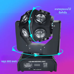 【ร้านไทย จัดส่งภายใน 24 ชั่วโมงใ】เลเซอร์ปาร์ตี้ ไฟแฟลชเวทีแสงเลเซอร์ 150Wไฟเวที ไฟเลเซอร์ 12 ส่ายหัว ไฟเทคในผับหมุน ไฟงานปาร์ตี้