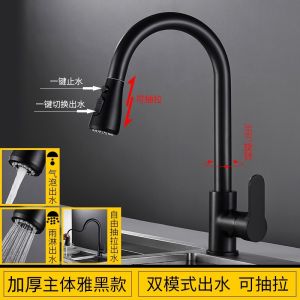 SXH304 Stainless steel pull-down kitchen faucet Sink with splash guard rotating faucet for hot and cold water suitable for washing vegetables and dishes